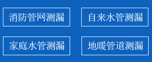 安仁县暗管漏水检测