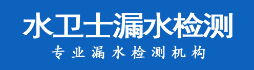 安仁县暗管漏水检测