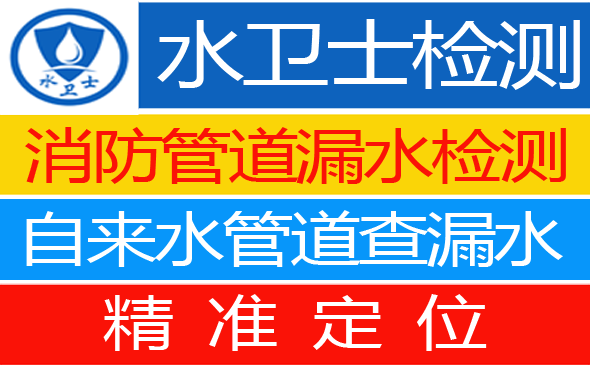 安仁县暗管漏水检测